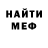 Меф мука Denis Evochko